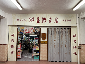 學校佈置